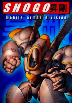 Shogo: Mobile Armor Division