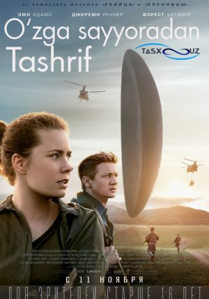 O`zga sayyoradan tashrif