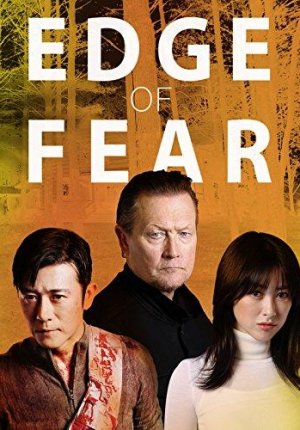 Грань страха / Edge of Fear