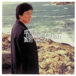 Jackie Chan: With All One's Heart