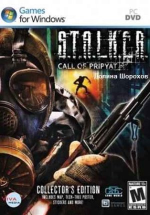 S.T.A.LK.E.R.: Call Of Pripyat - Долина Шорохов