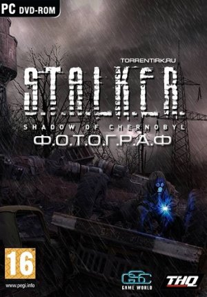 S.T.A.L.K.E.R.: Ф.О.Т.О.Г.Р.А.Ф.