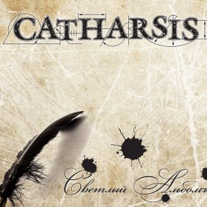Catharsis: Светлый Альбом
