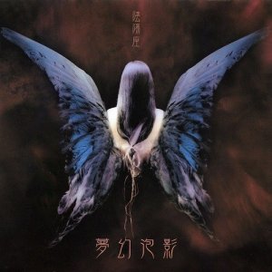 Onmyouza ( 陰陽座 ): Mugen Houyou