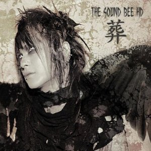 The Sound Bee HD: 葬
