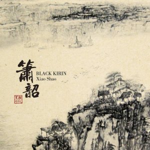 Black Kirin: Xiao Shao