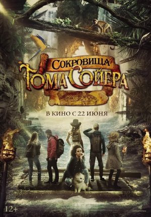 Сокровища Тома Сойера / The Quest for Tom Sawyer's Gold